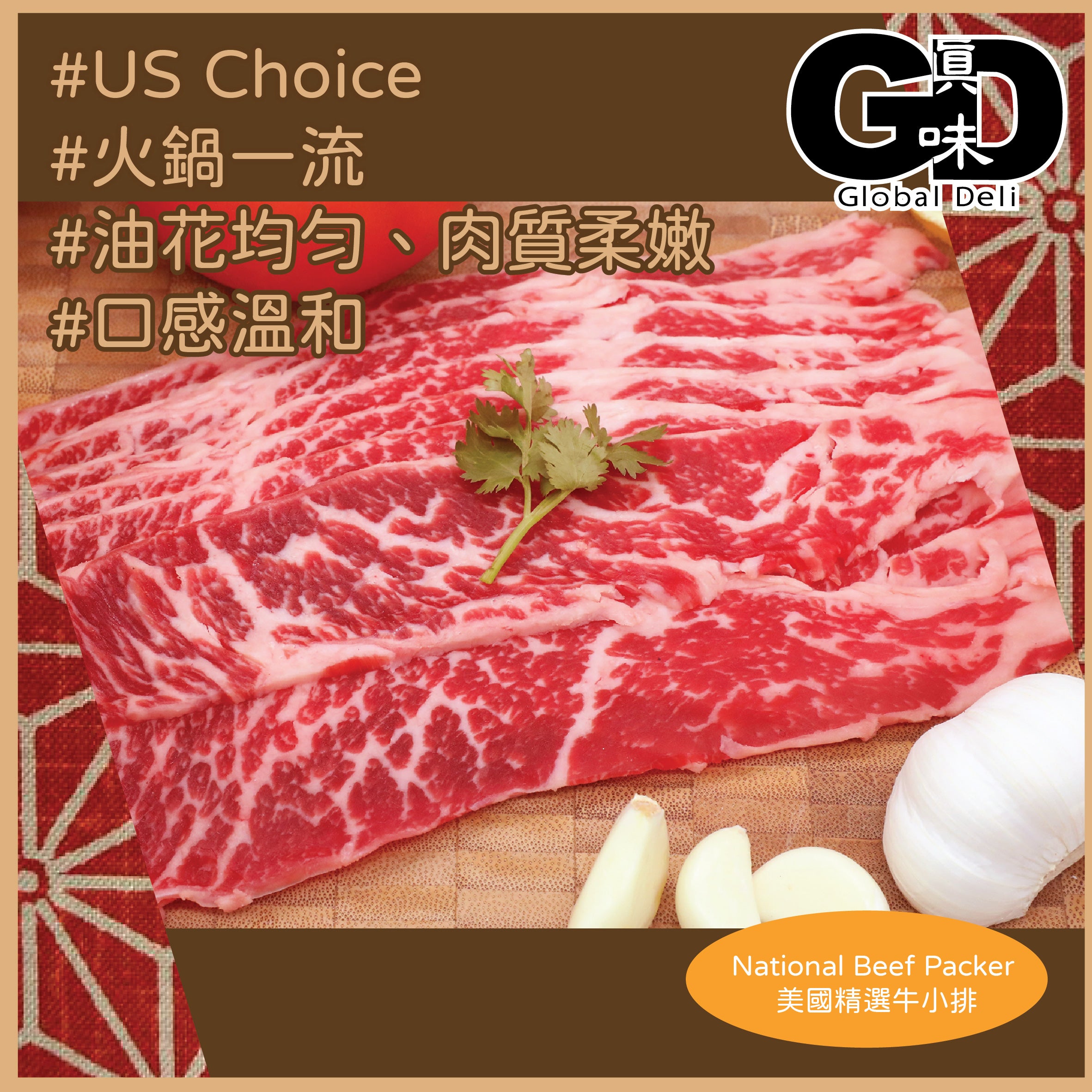 #5702 美國精選牛小排片約200g/1KG/2.5KG US Choice Boneless Short Rib sliced