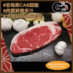 Load image into Gallery viewer, #5718 美國安格斯西冷牛扒約(500g) US CAB Striploin Steak
