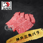 Load image into Gallery viewer, #5606-D 日本和牛A5肩胛小排燒肉 200g
